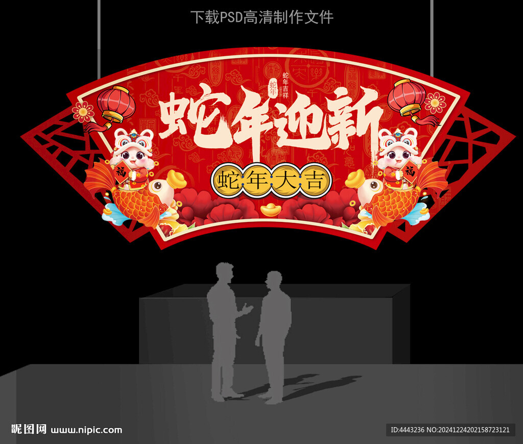 蛇年吊牌