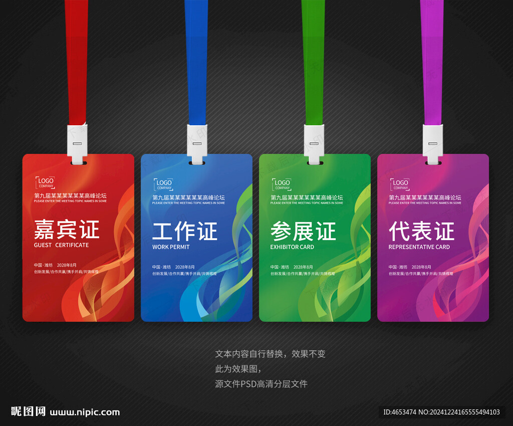 胸卡 工作证 工作牌