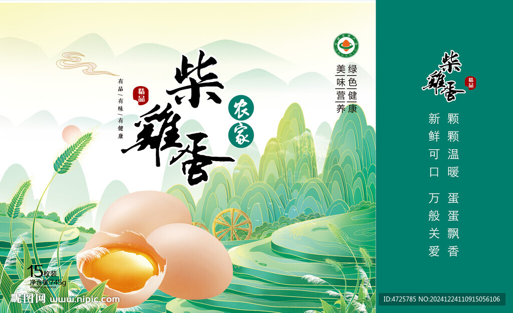 鸡蛋礼盒