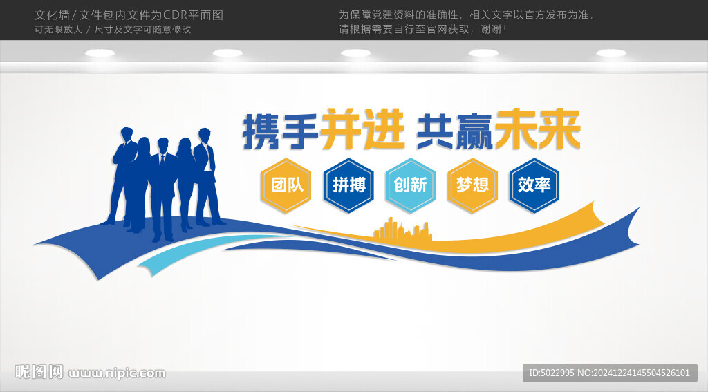 企业文化墙