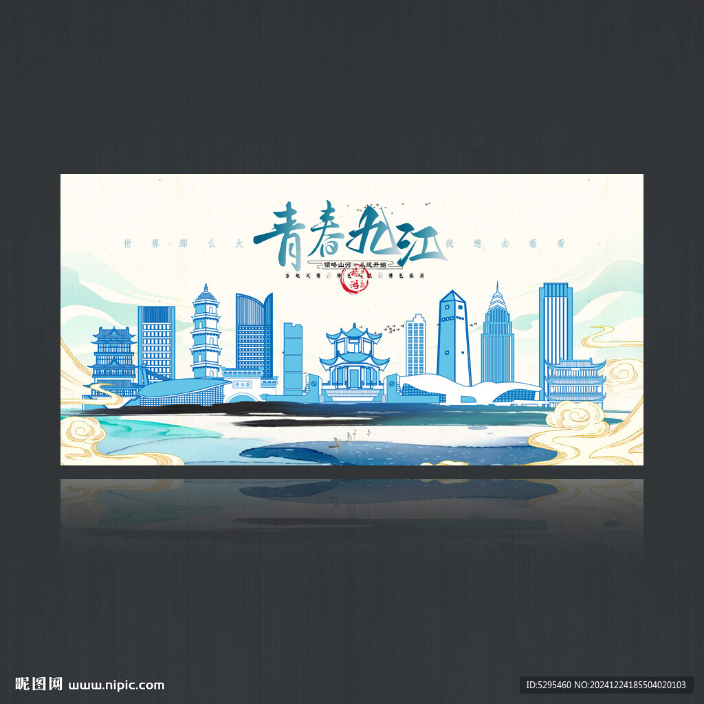 九江
