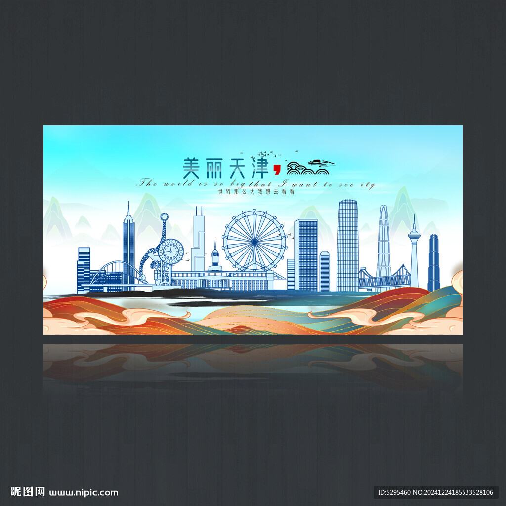 天津
