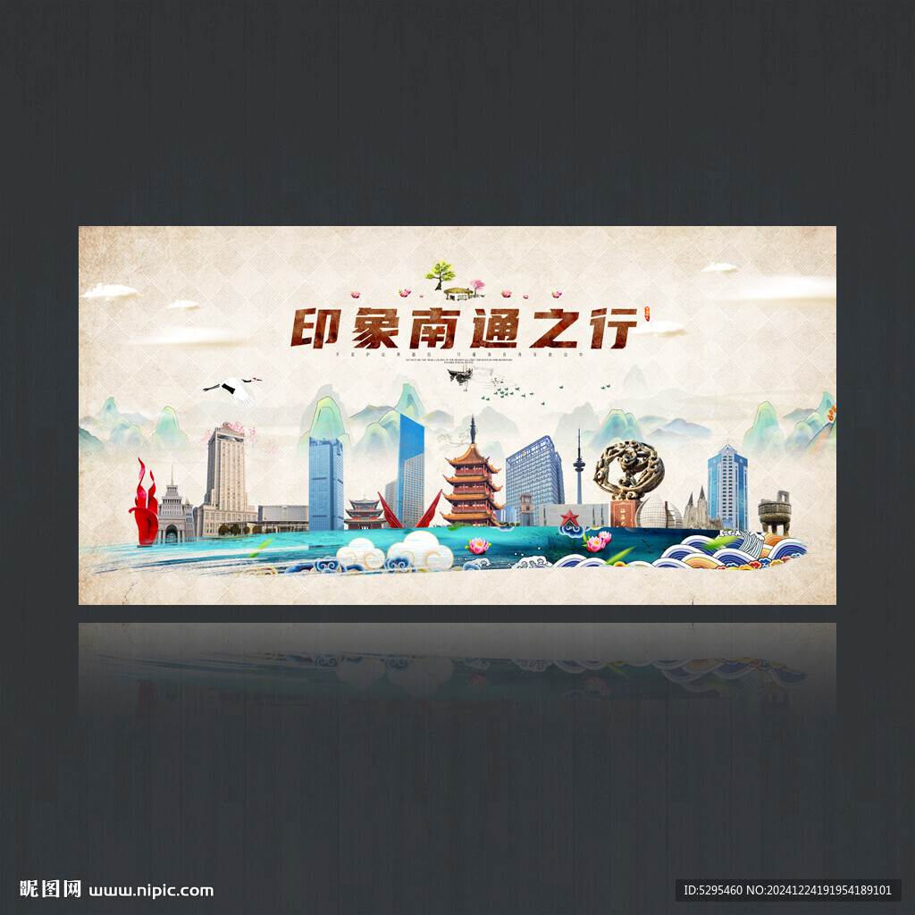 南通