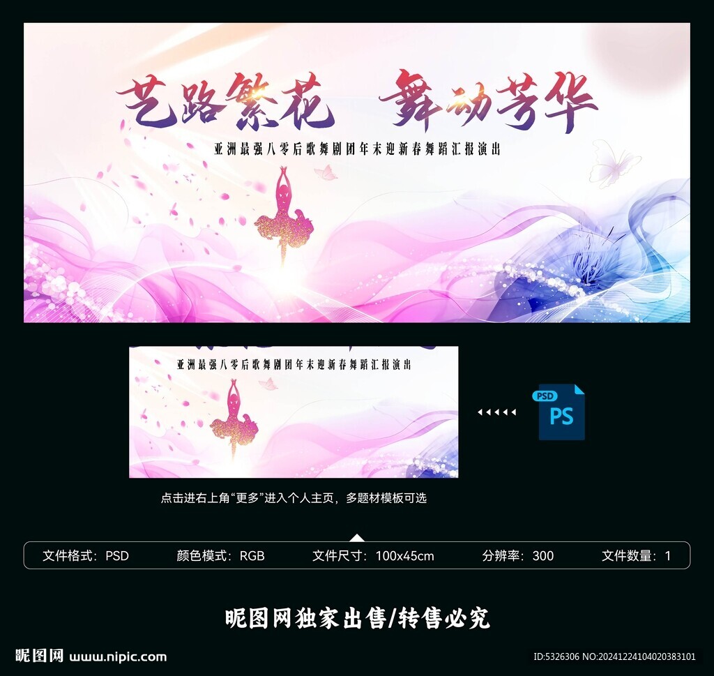 舞蹈大赛