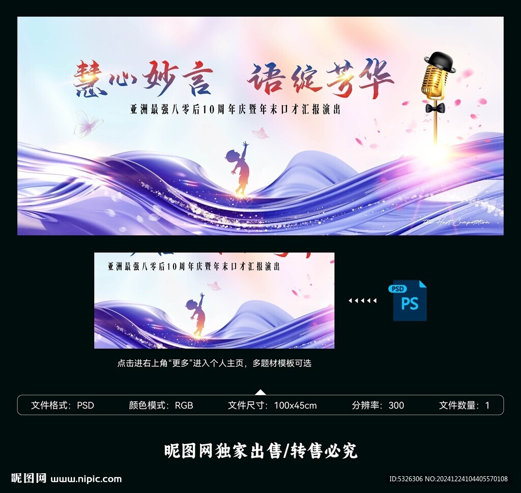 演讲比赛