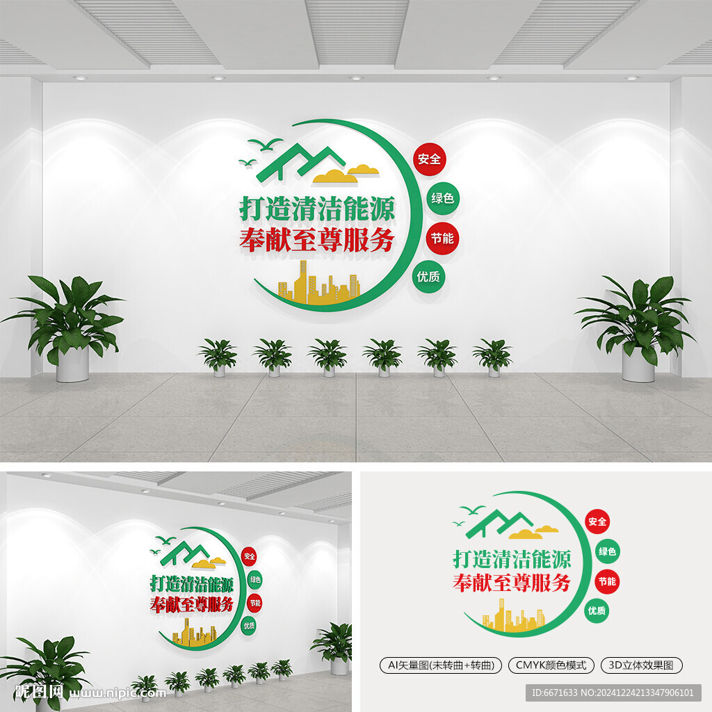 加油站文化墙