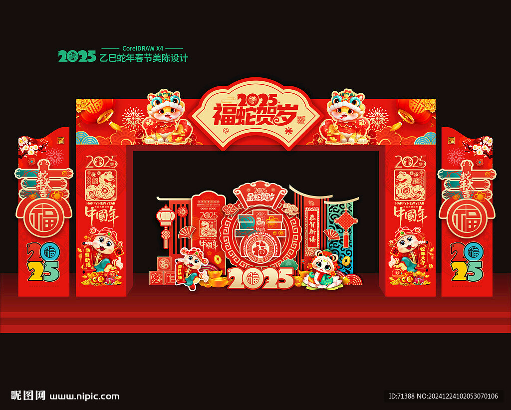 2025蛇年门头