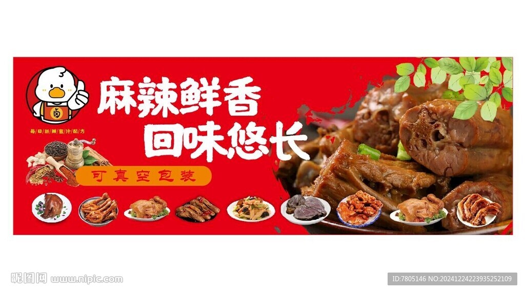 卤肉卤菜灯箱