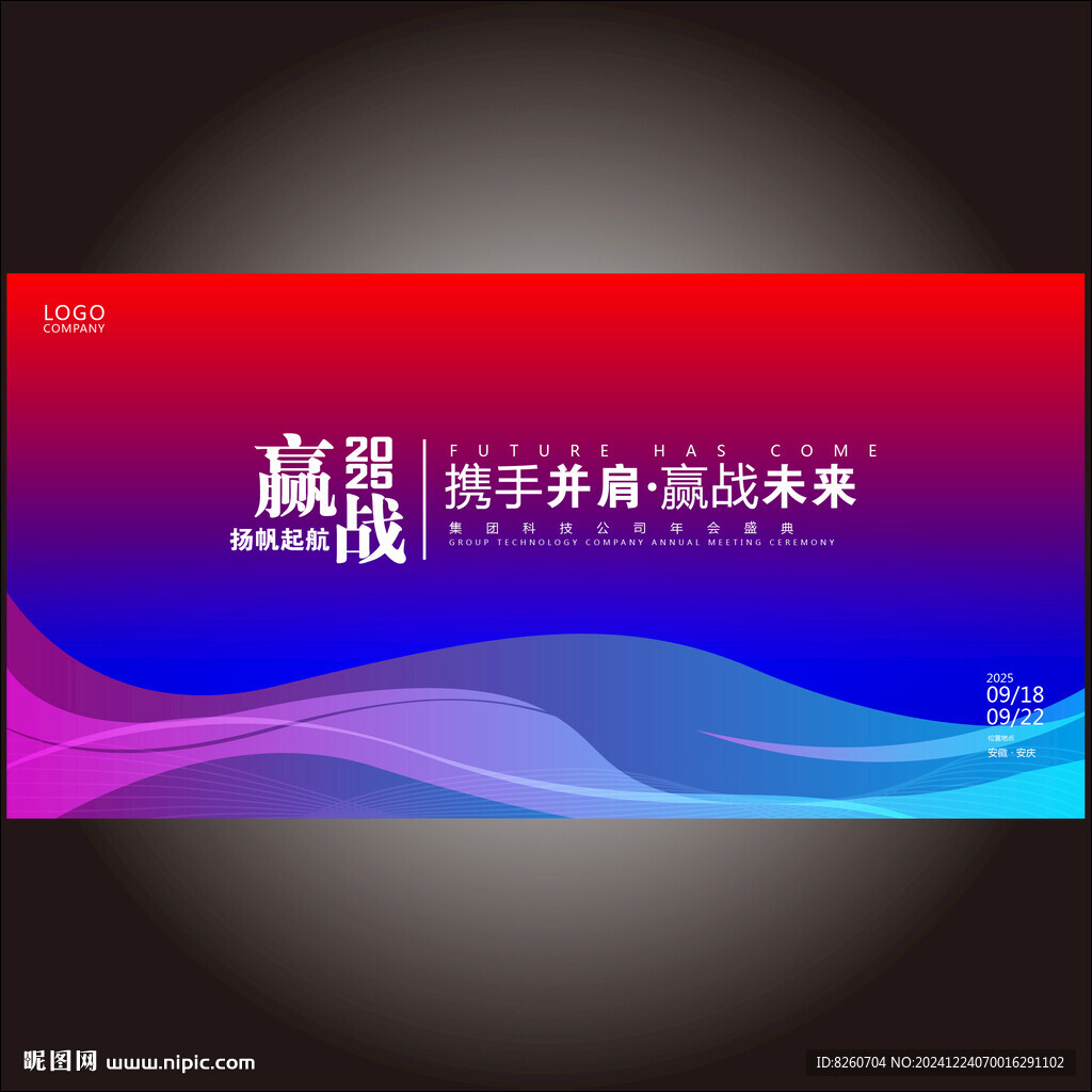 科技创新KV
