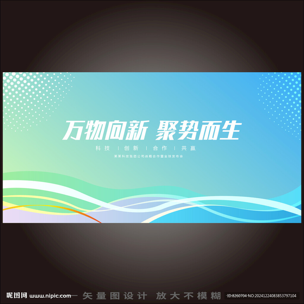 蓝绿背景