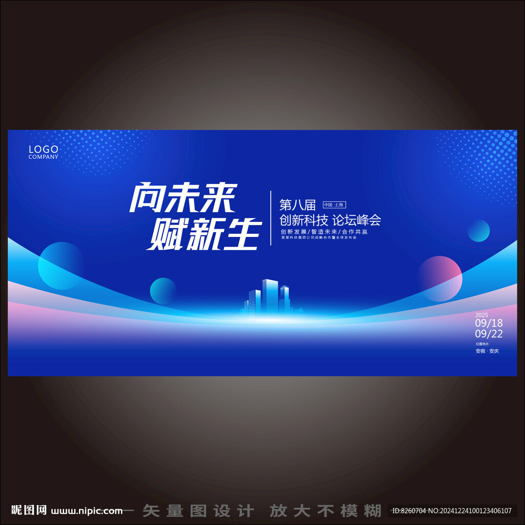 智能科技 