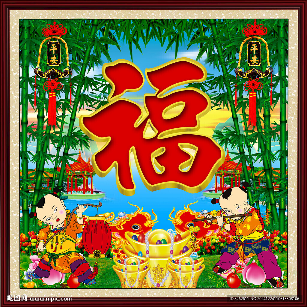 祝福图