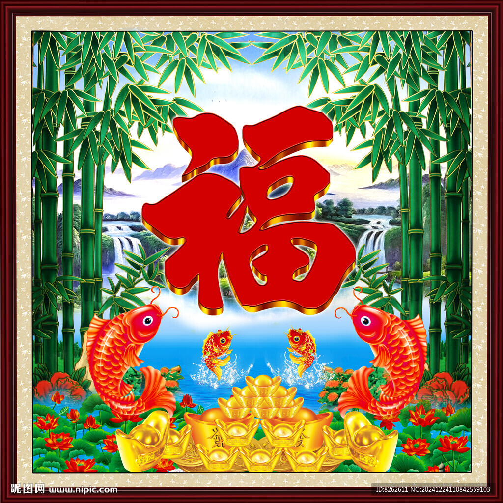 祝福图