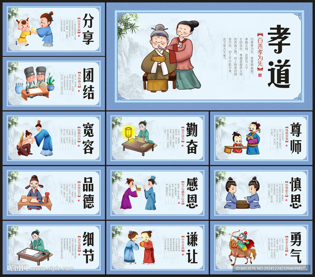 学校文化展板