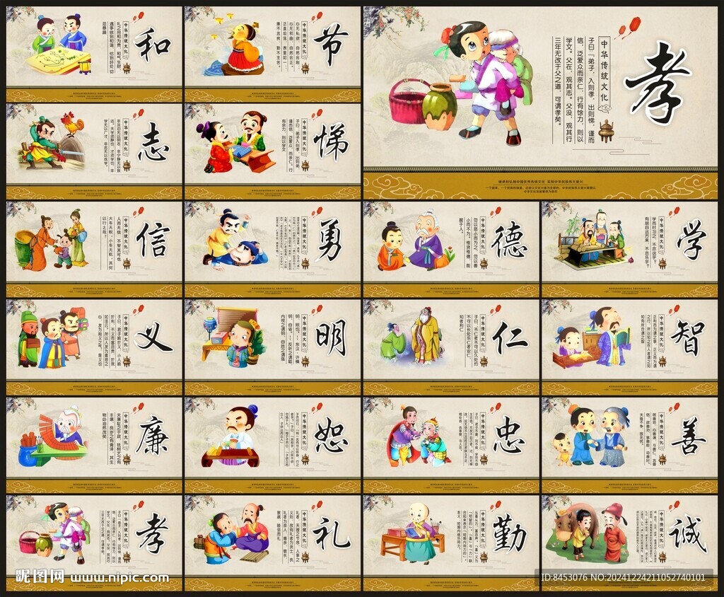 学校文化