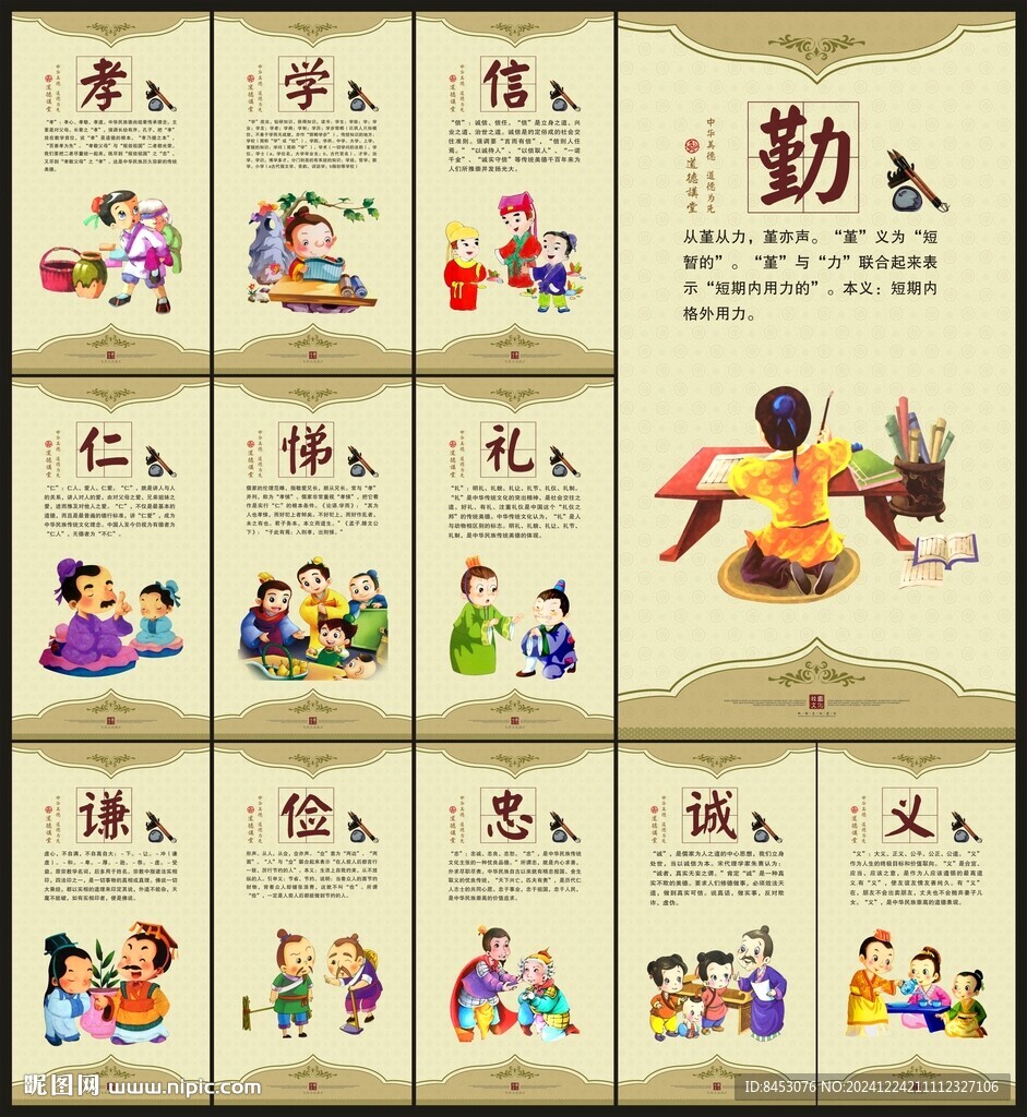 校园展板