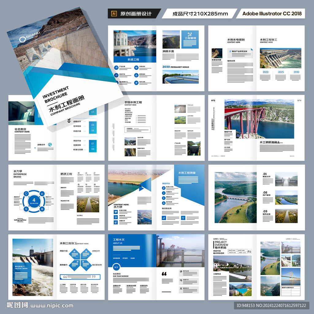 防洪堤坝画册