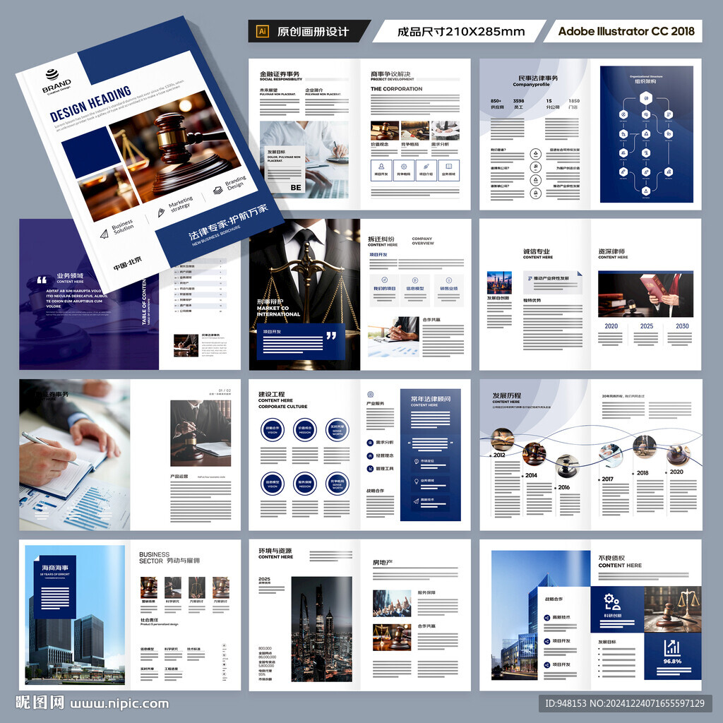 简约律师事务所画册