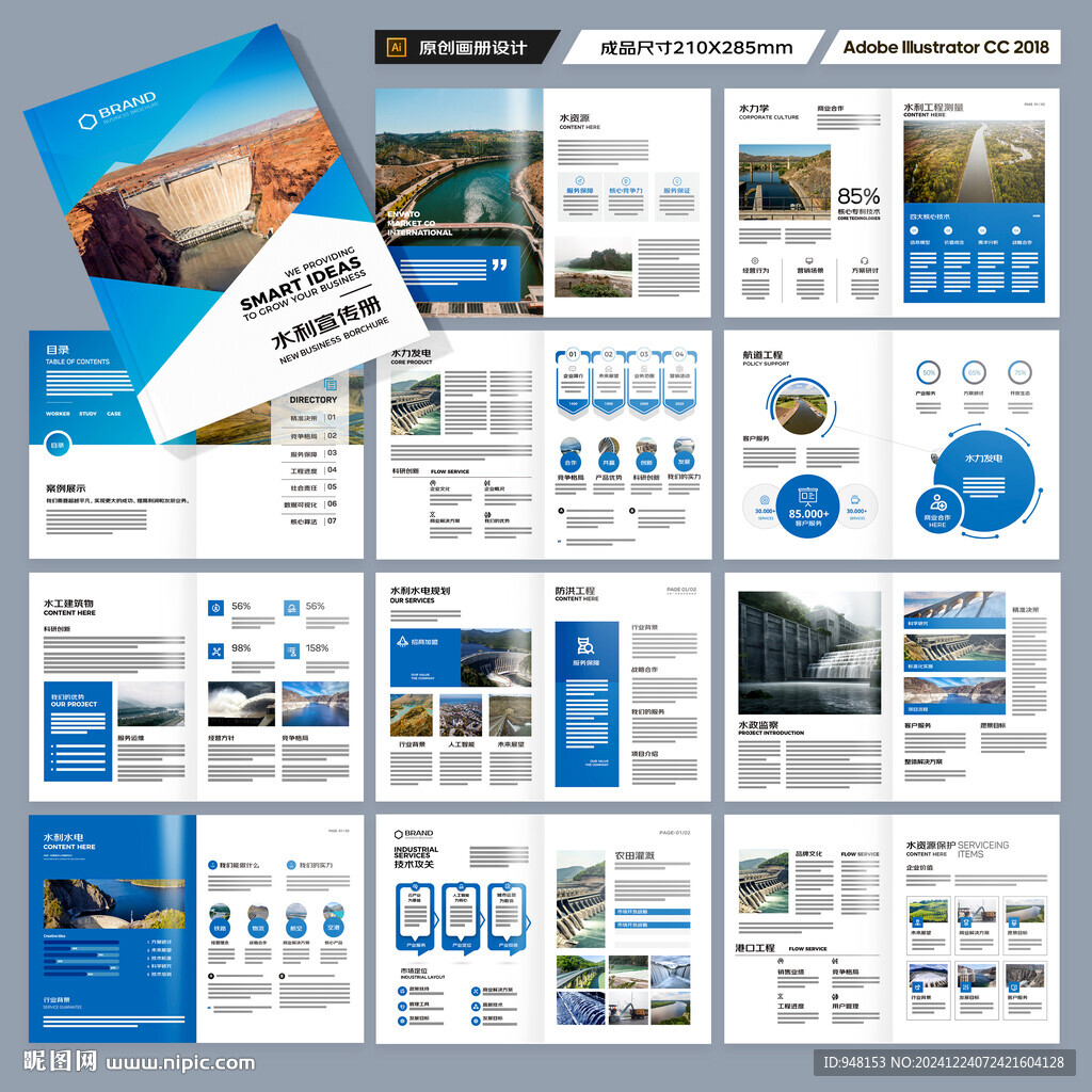 水电站画册