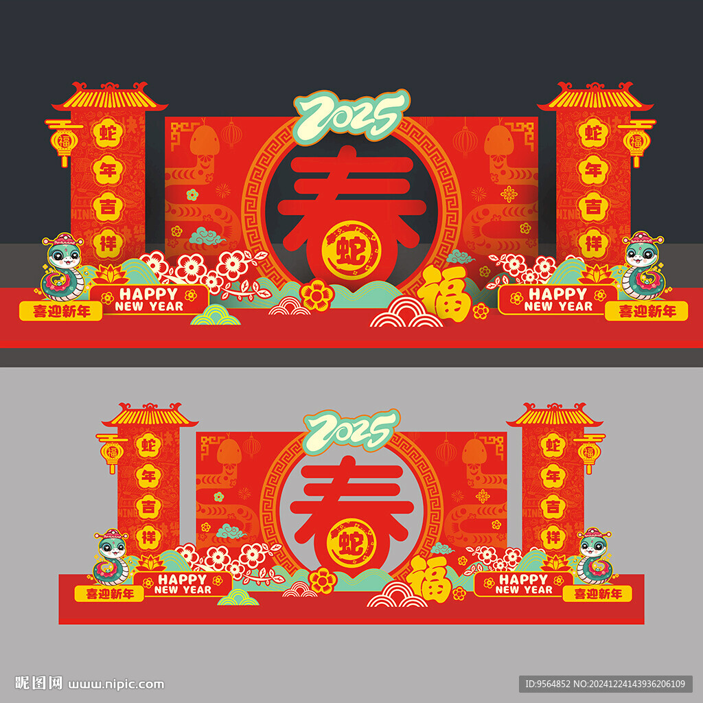春节美陈