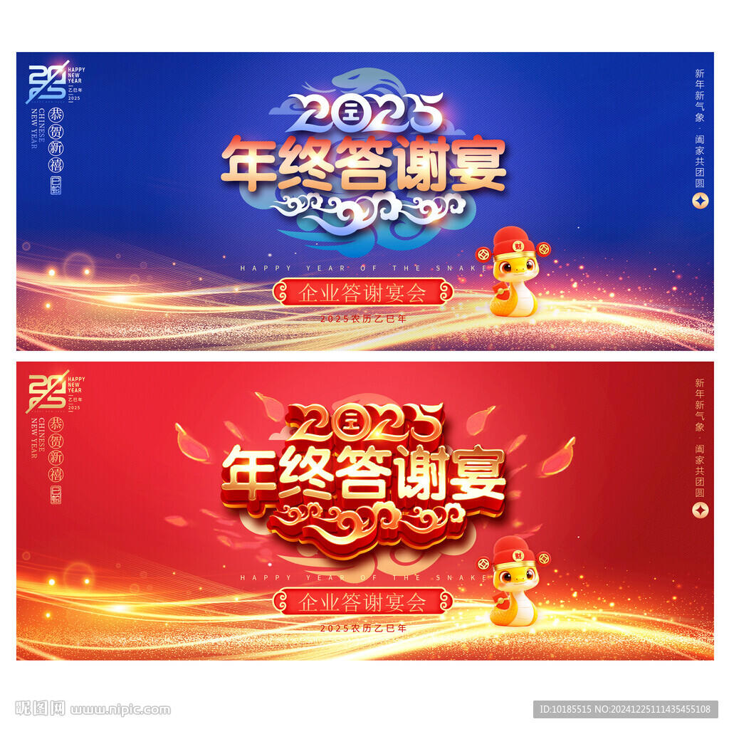 答谢晚宴