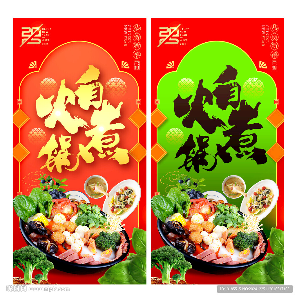 火锅