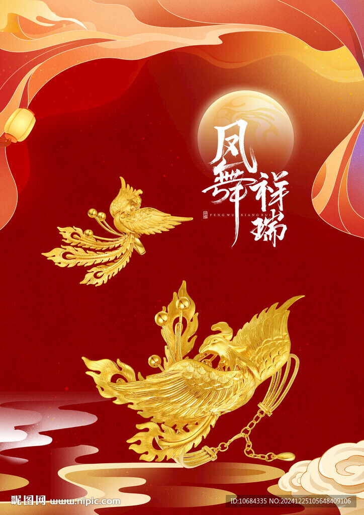 黄金首饰