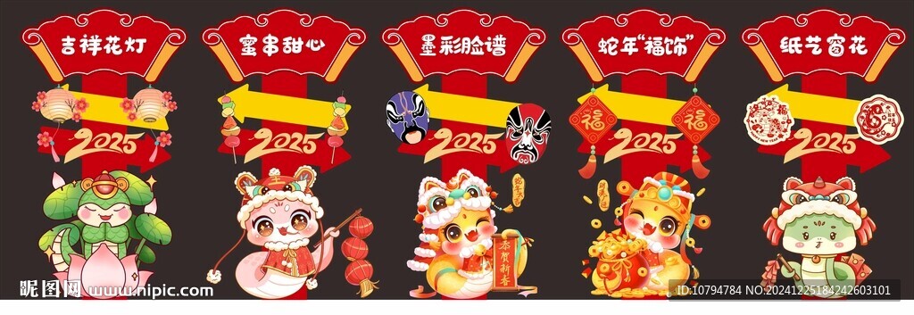 蛇年迎宾牌立柱拍照打卡
