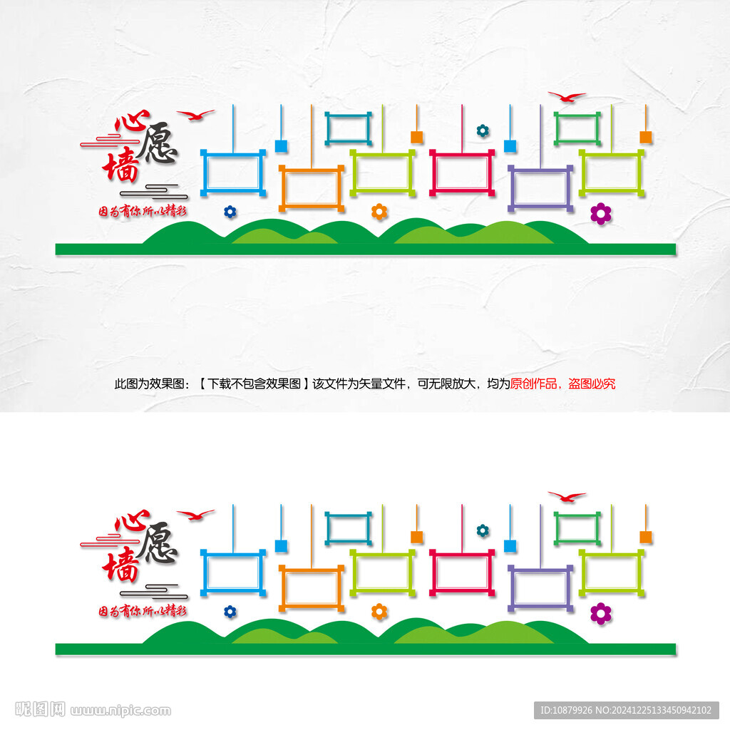 心愿墙照片墙