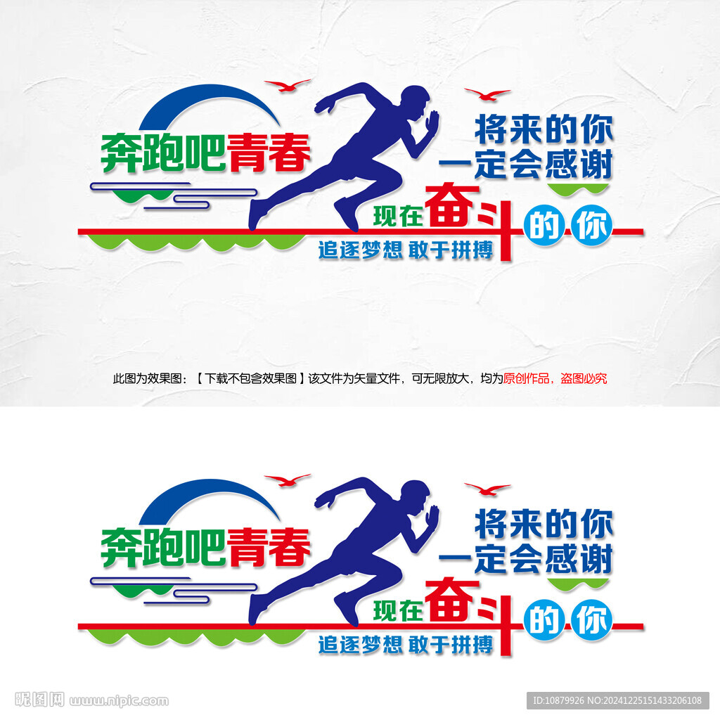 企业正能量励志文化