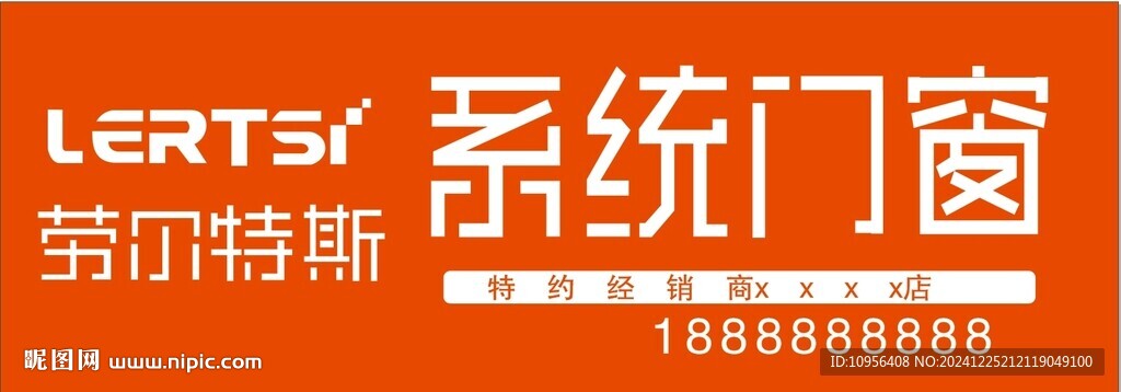 门窗