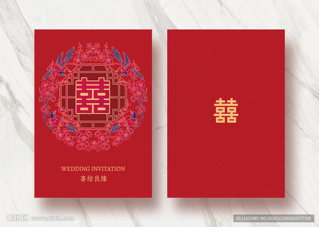 双喜婚礼请柬 喜上眉梢