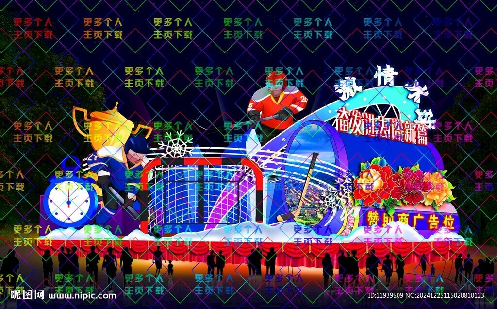 冰球