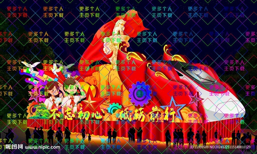 繁荣昌盛