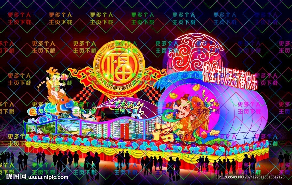 福娃