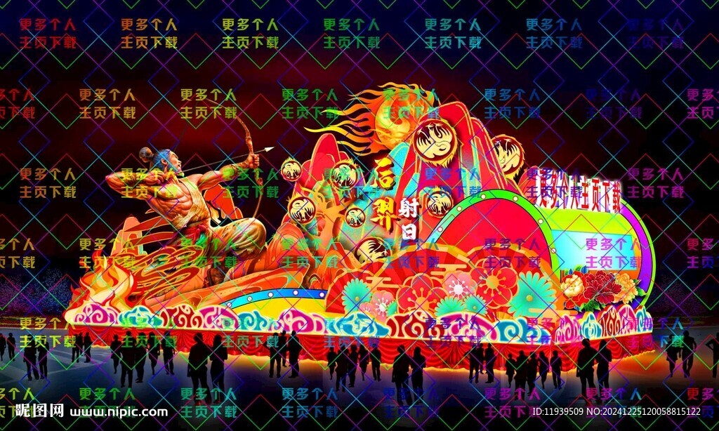 后羿射日