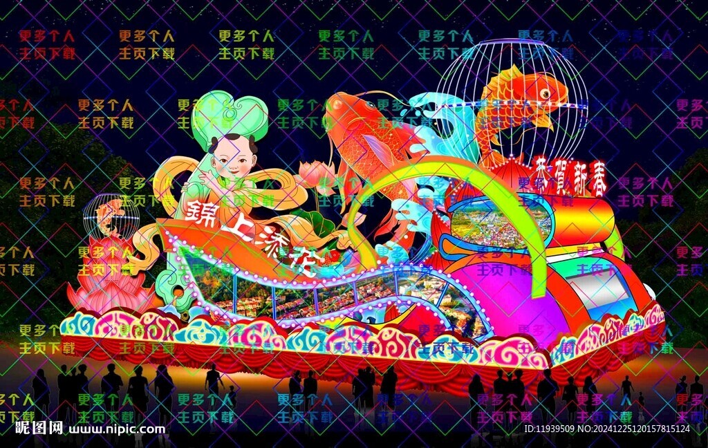 锦上添花