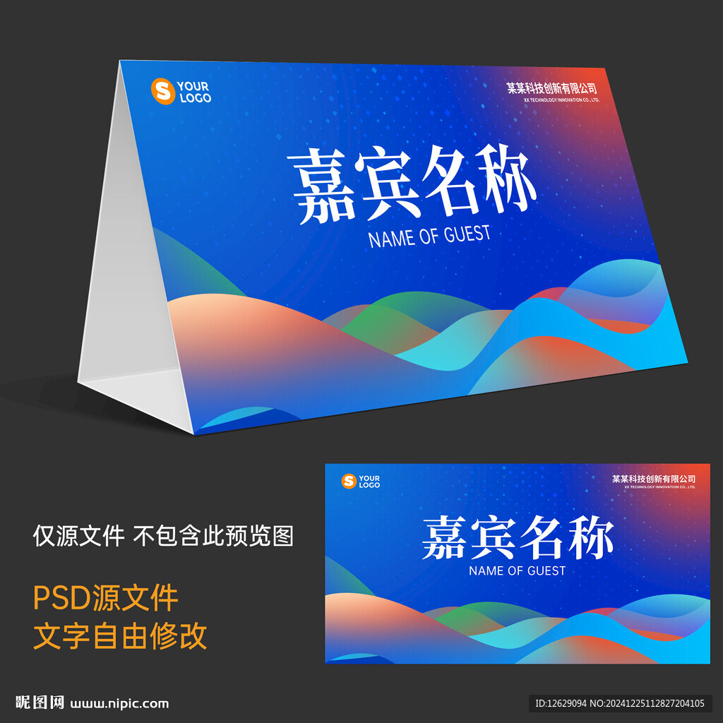 桌牌