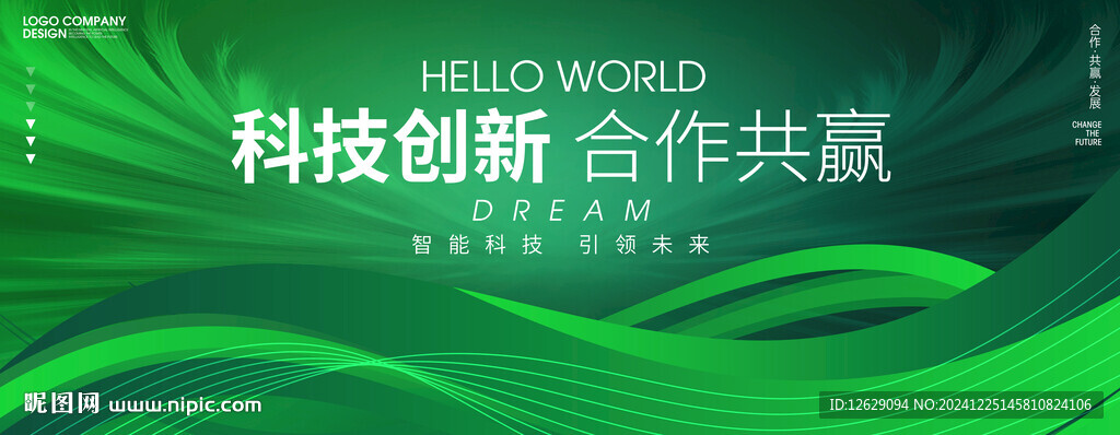 绿色会议背景