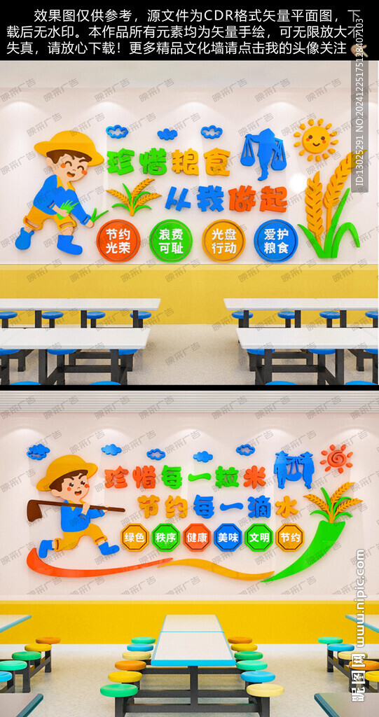 食堂餐厅创意墙贴文化墙