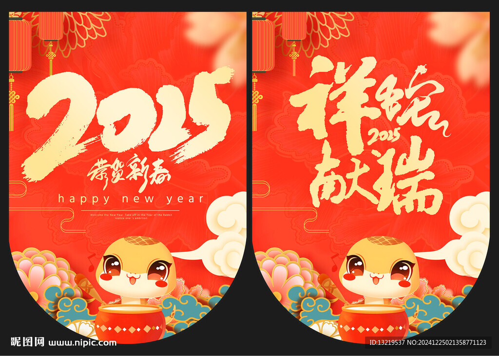 新年吊旗