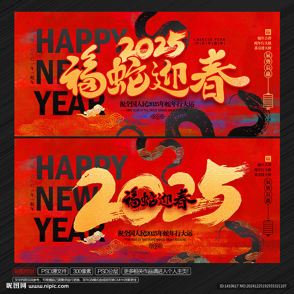 新年