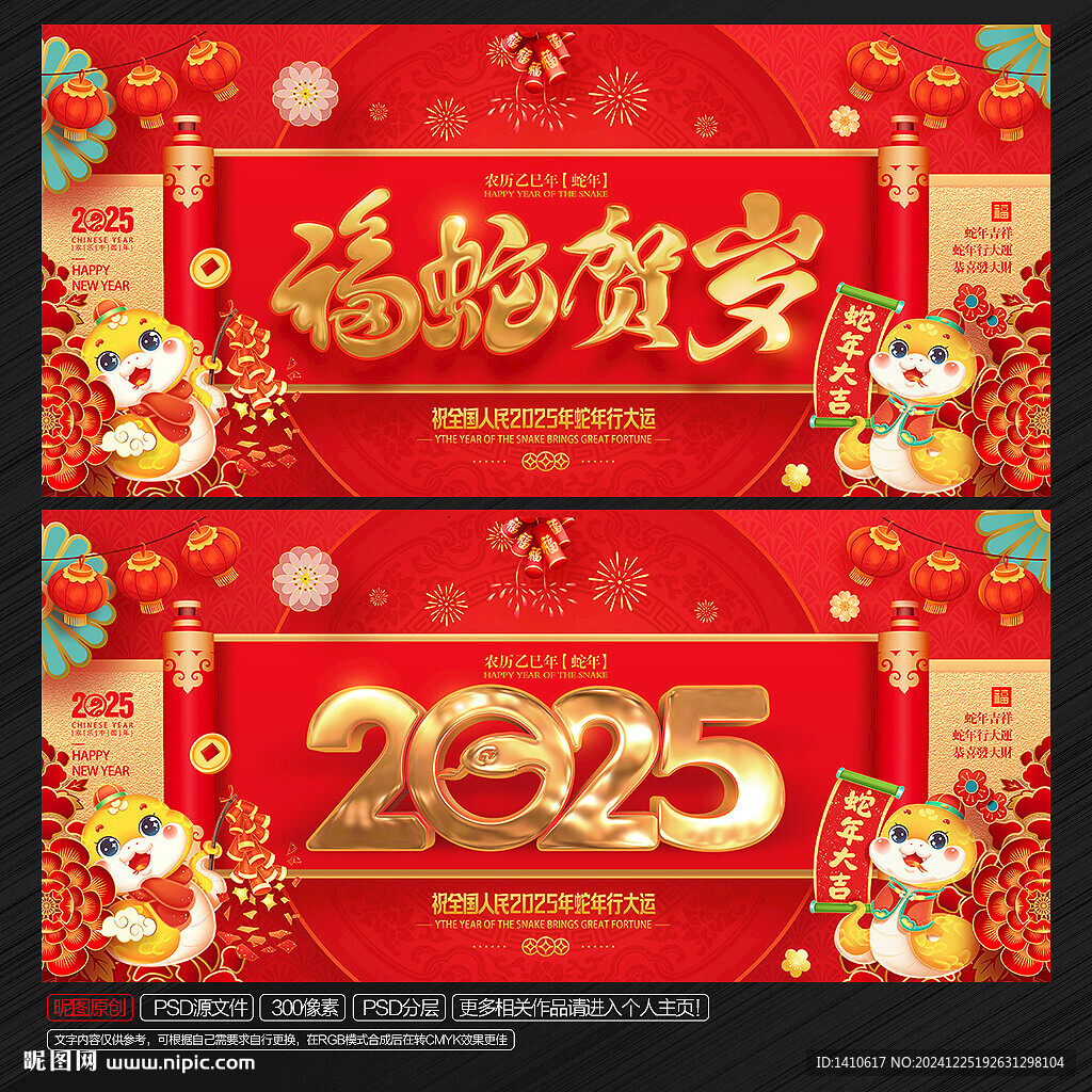 新年