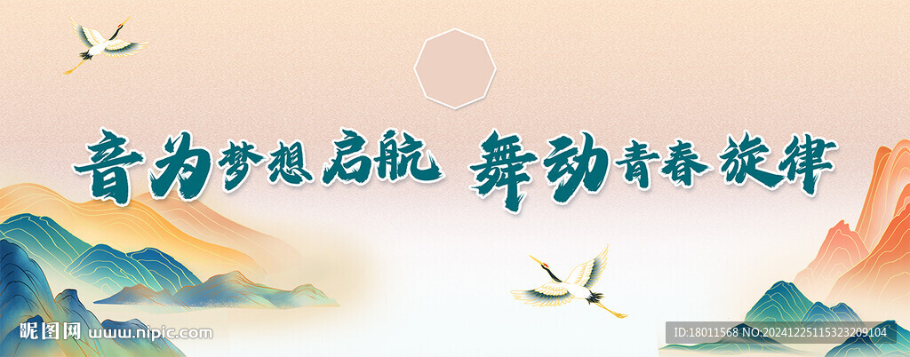 中国风海报
