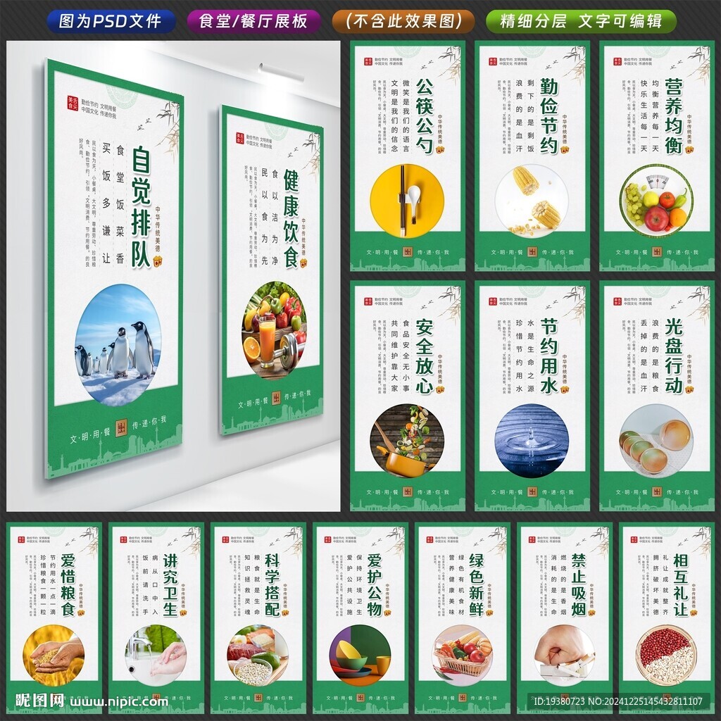 食堂文化
