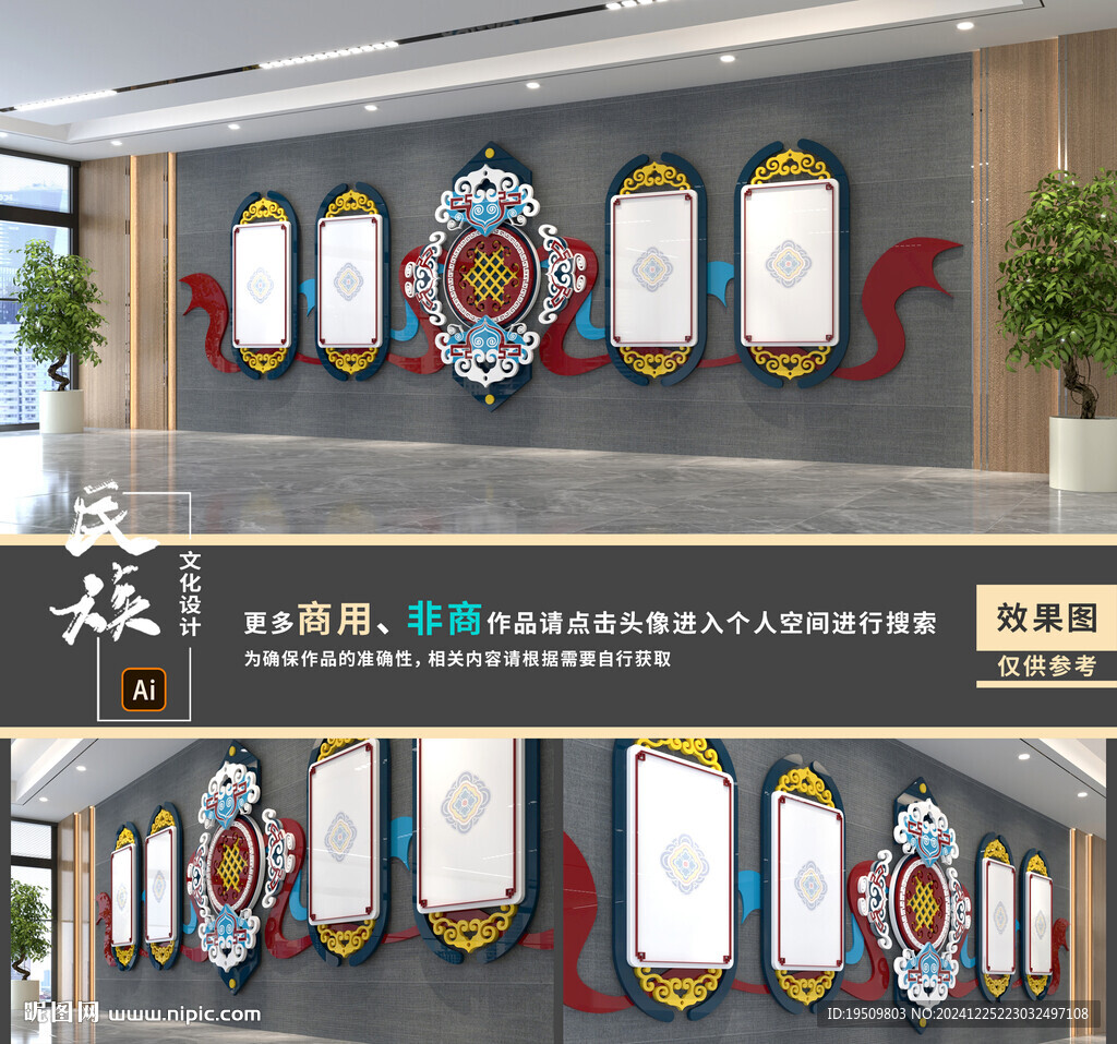 蒙古文化墙
