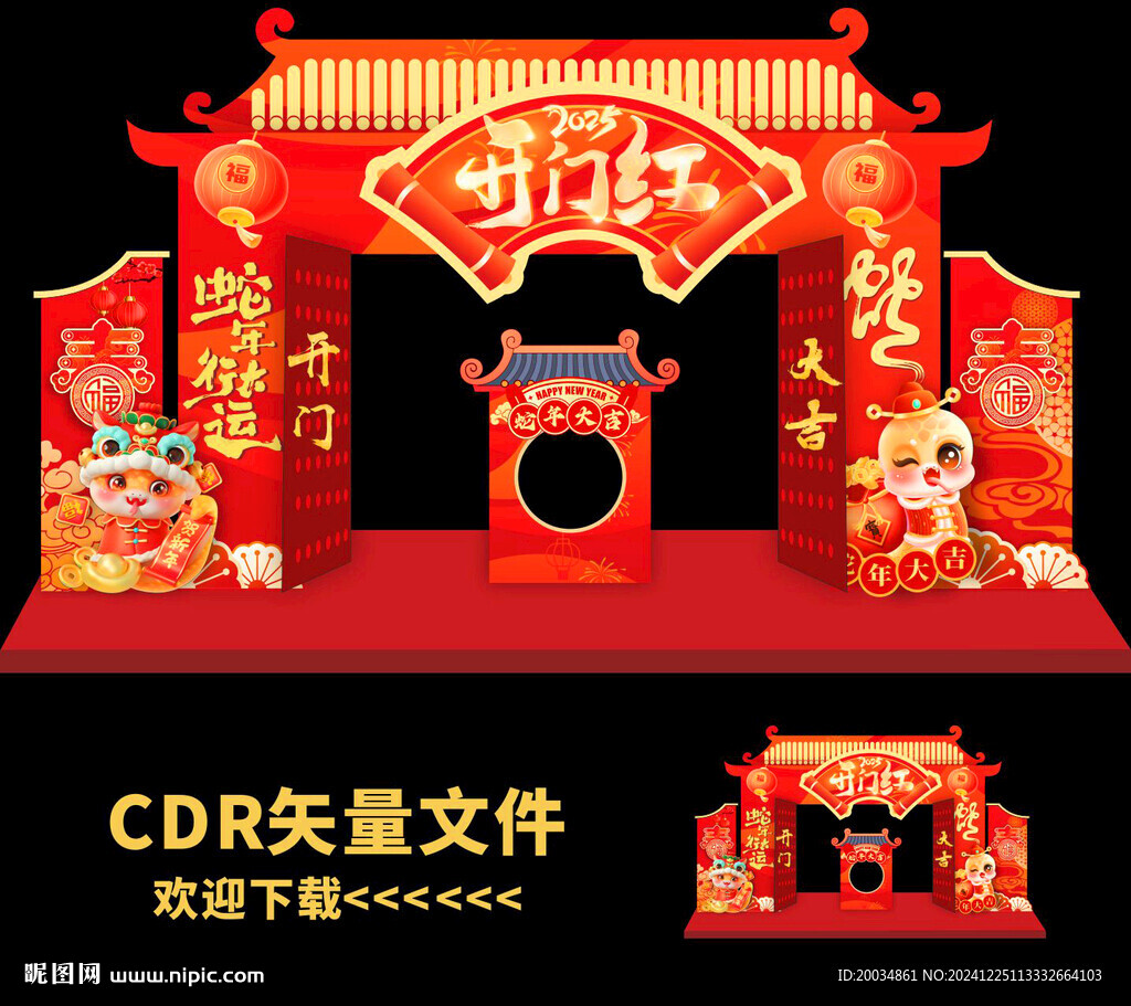 开门红美陈