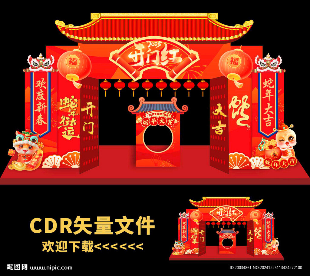 开门红美陈