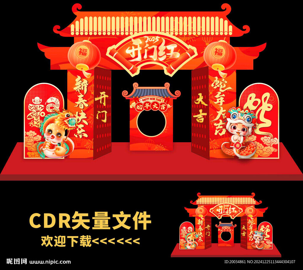 开门红美陈