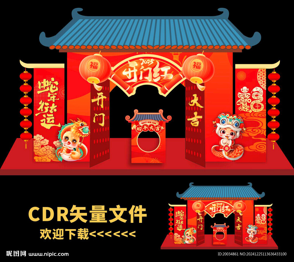 开门红美陈